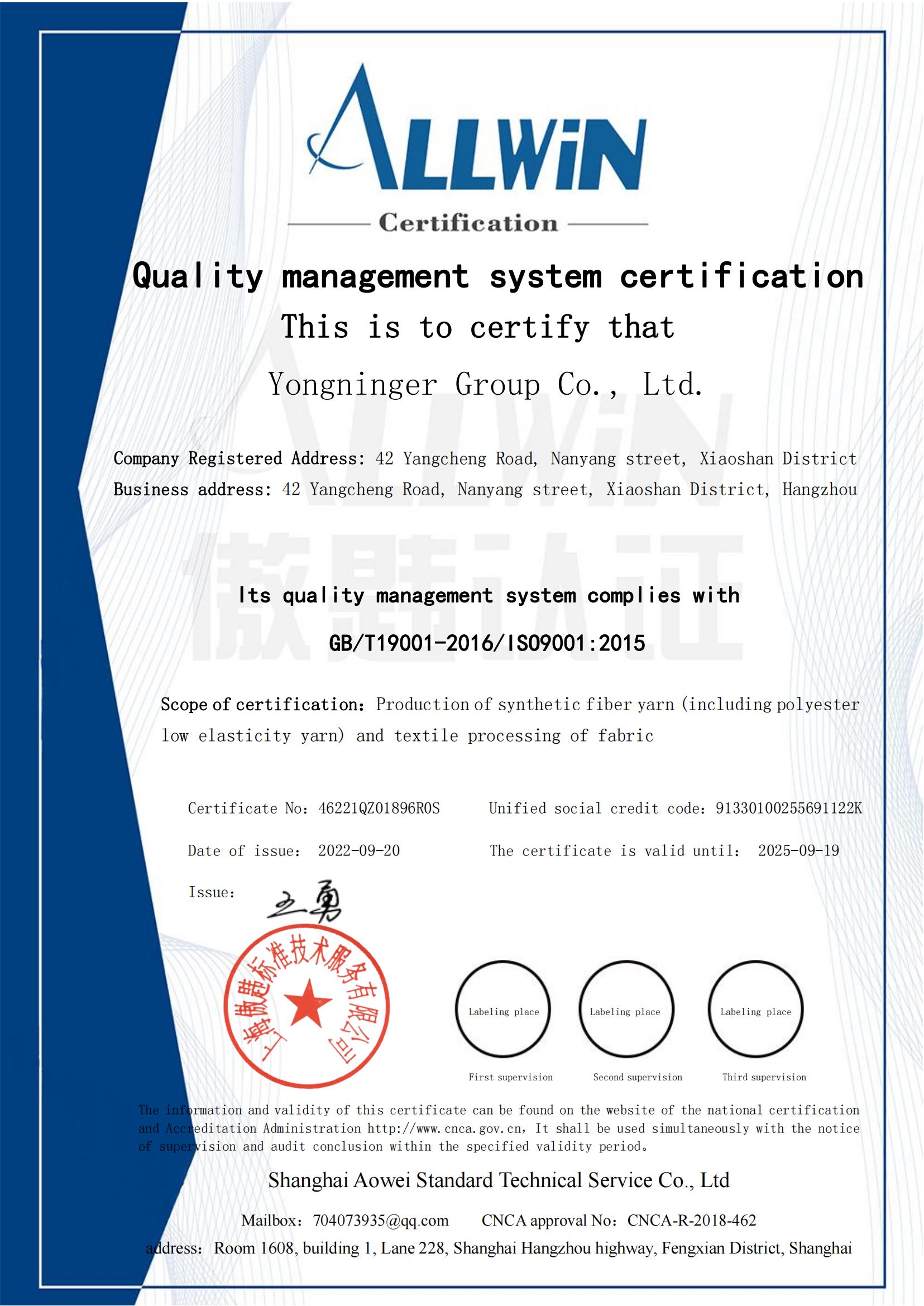 质量管理体系认证（1）